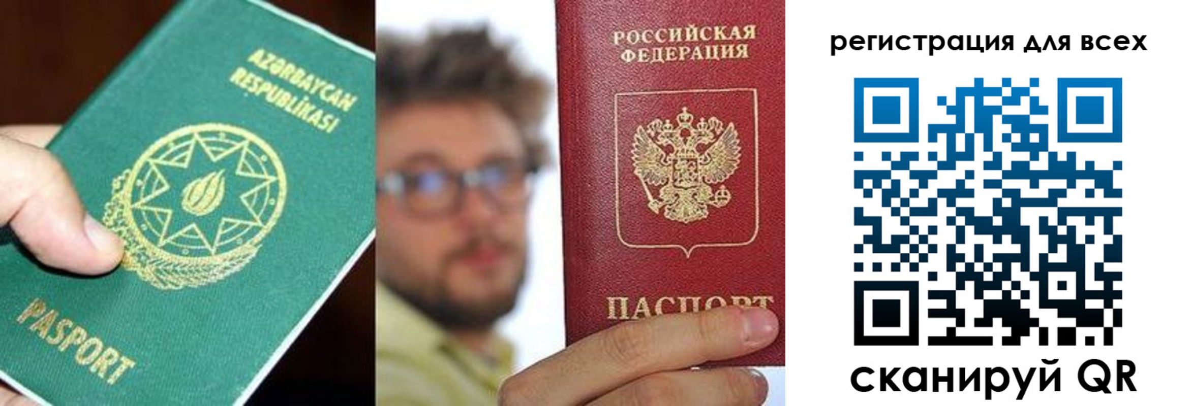 временная регистрация в квартире в Шимановске