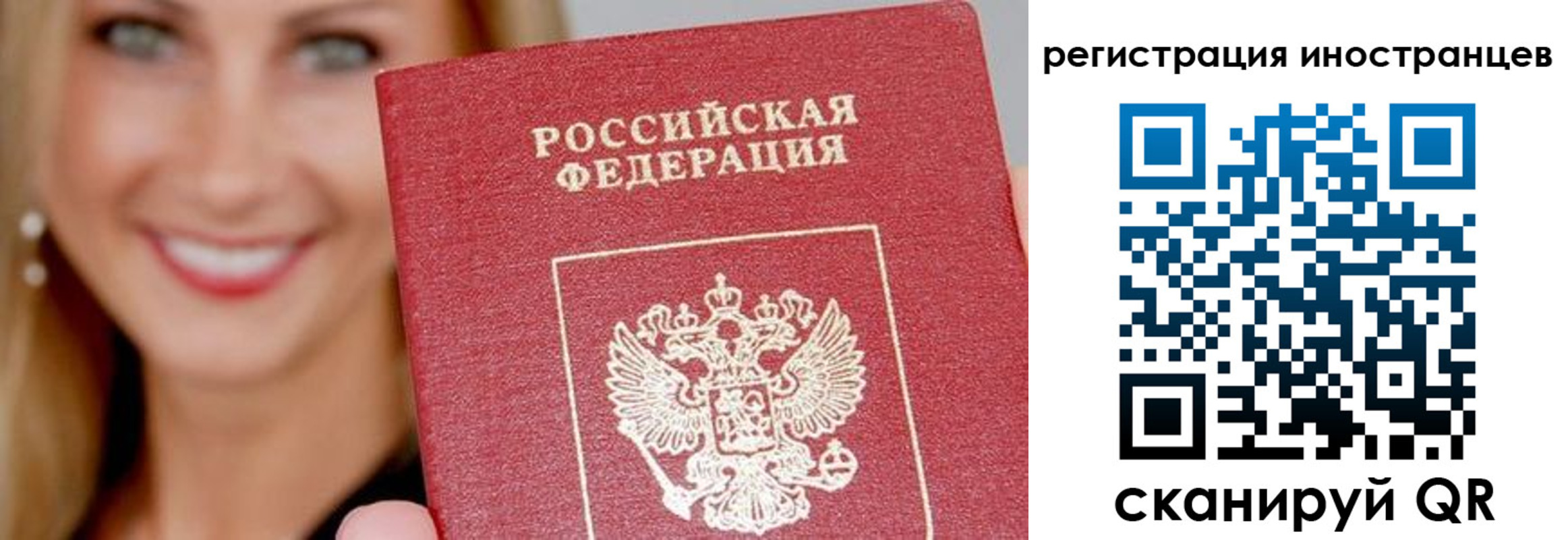 временная регистрация поиск в Шимановске