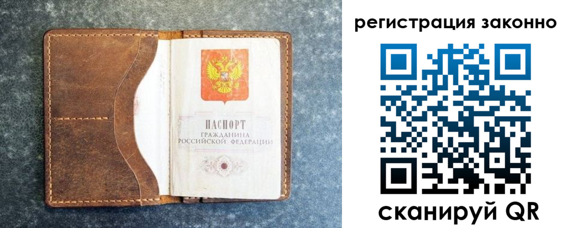 временная регистрация купить в Шимановске