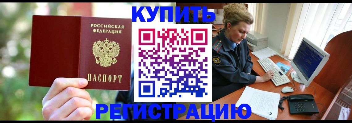 регистрация для дет. сада в Шимановске