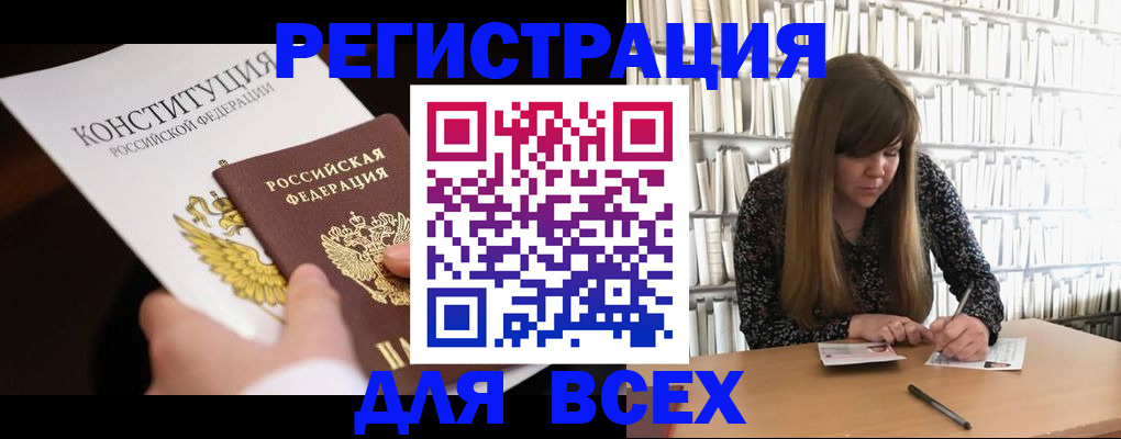 регистрация для дет. сада в Шимановске