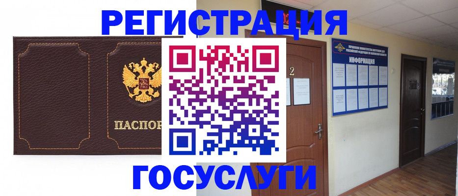 временная регистрация недорого в Шимановске