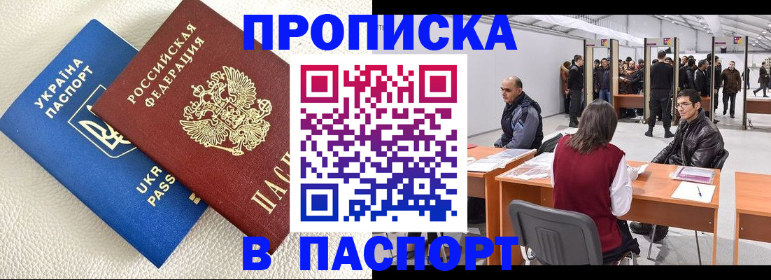 временная регистрация адрес в Шимановске