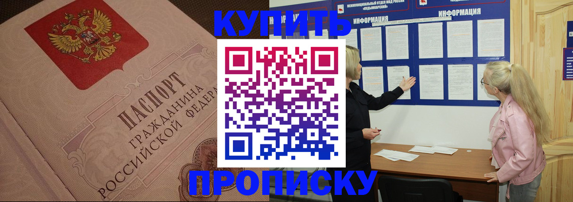 регистрация для дет. сада в Шимановске